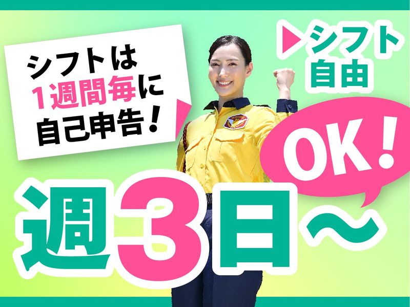 テイケイ株式会社　上野支社[05]の派遣求人情報