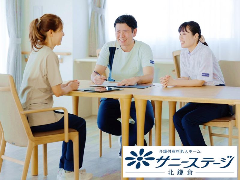 株式会社小俣組 サニーステージ北鎌倉のアルバイト・バイト求人情報-05