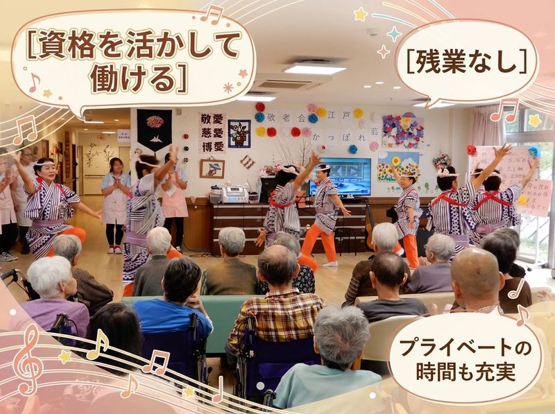 株式会社夢くらぶ 住宅型有料老人ホーム グループリビングアリスの家ローズ館のアルバイト・バイト求人情報-01