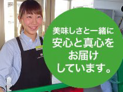 フレッシュランチ39　川越営業所
