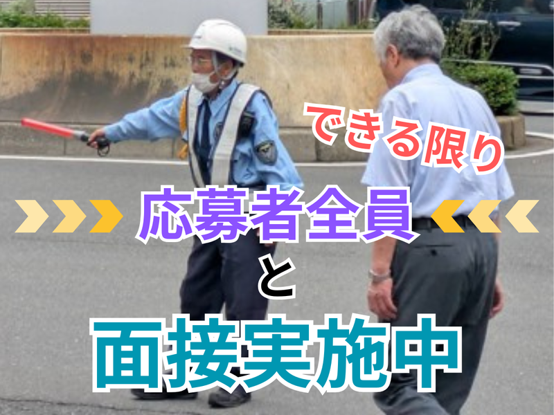 株式会社大和技研　警備事業部　北九州営業所のアルバイト・バイト求人情報-04