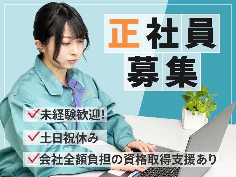 株式会社ナミト-0034の求人・転職情報
