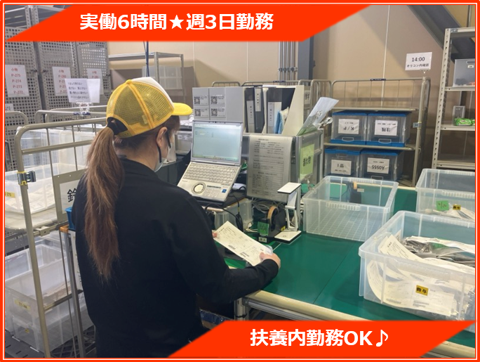 御殿場第四物流センター/株式会社鈴与カーゴサービス静岡のアルバイト・バイト求人情報-02