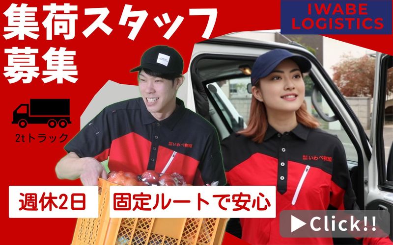 厚別営業所のアルバイト・バイト求人情報-08