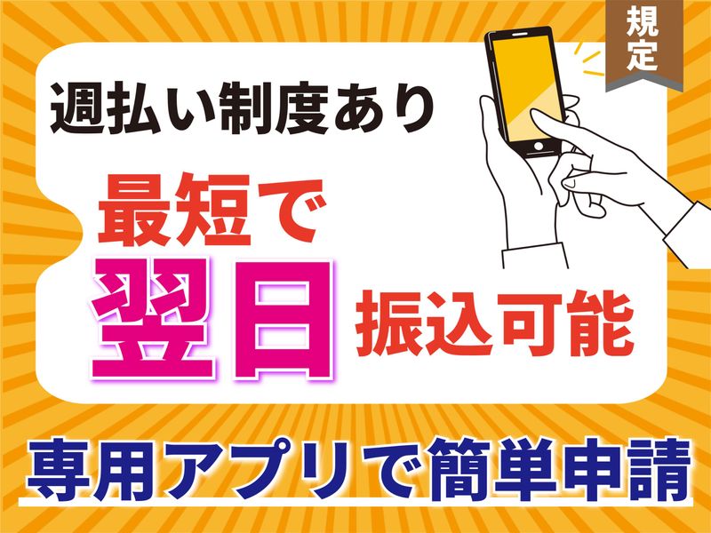 株式会社グロップエスシー　香川オフィスのアルバイト・バイト求人情報-02