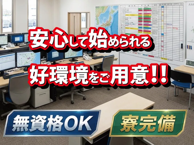 ㈱江川商運の求人・転職情報