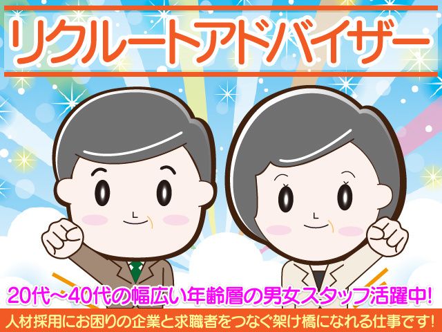 株式会社ファーストリンクの求人・転職情報