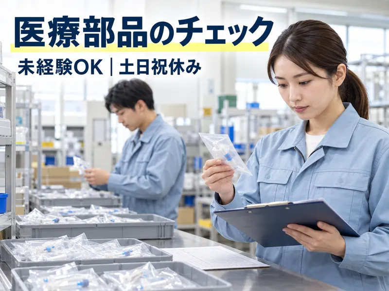 株式会社オールワン　東海工場のアルバイト・バイト求人情報