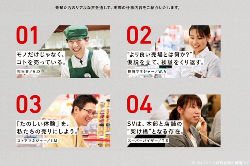 株式会社イトーヨーカ堂
