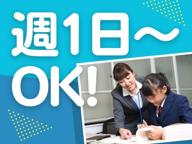 徳伸ゼミナール　一宮西校のアルバイト・バイト求人情報-02
