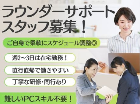 株式会社マックス リアライズの求人・転職情報