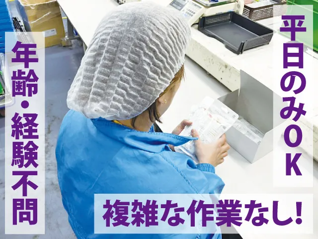 株式会社岩野のアルバイト・バイト求人情報