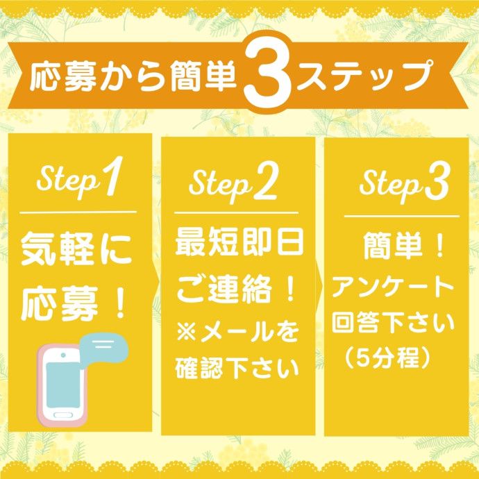 株式会社セリオsacaso派遣のアルバイト・バイト求人情報-03