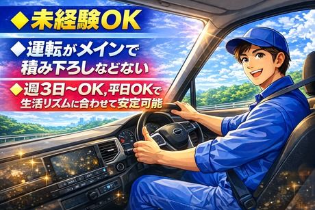 愛知車輌興業株式会社　本社営業所のアルバイト・バイト求人情報-08