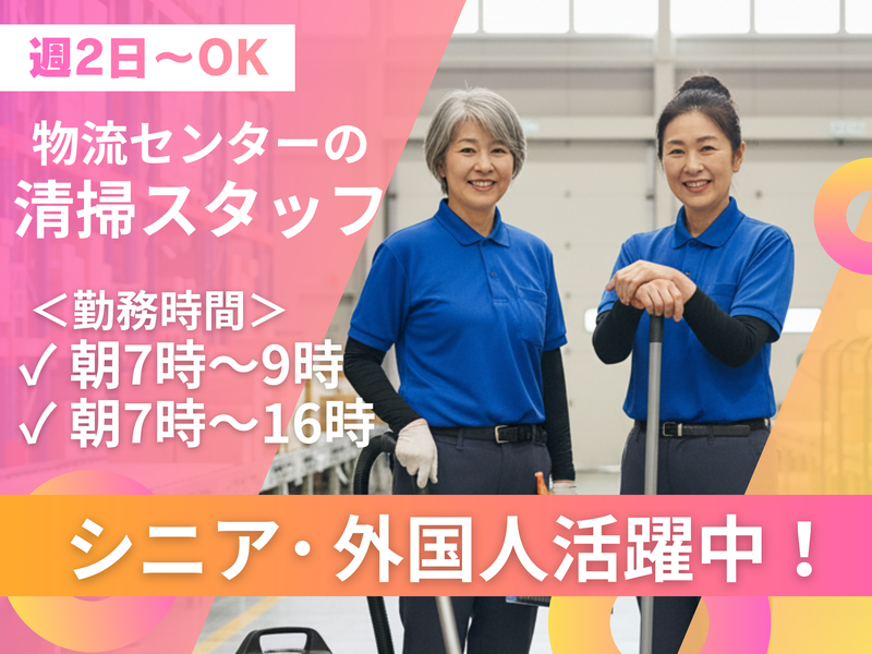 株式会社ジャレック　平和島事業所のアルバイト・バイト求人情報-20
