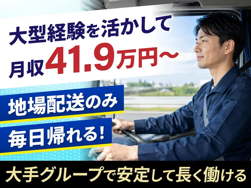 全日本ライン株式会社の求人・転職情報