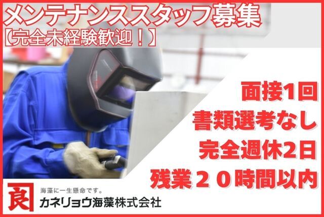 有限会社　高木商店の求人・転職情報