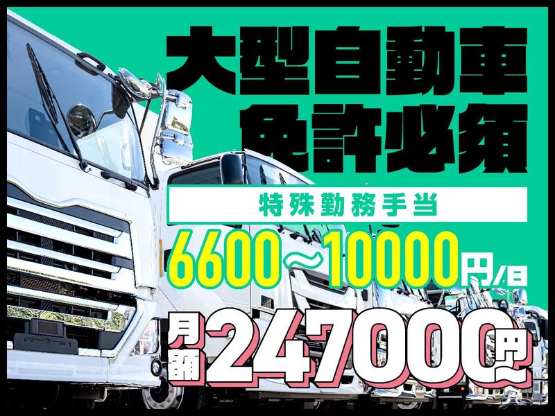 株式会社丸東の求人・転職情報
