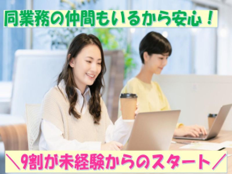 株式会社 L.O.Dクリエーション【12:南町田】のアルバイト・バイト求人情報-02