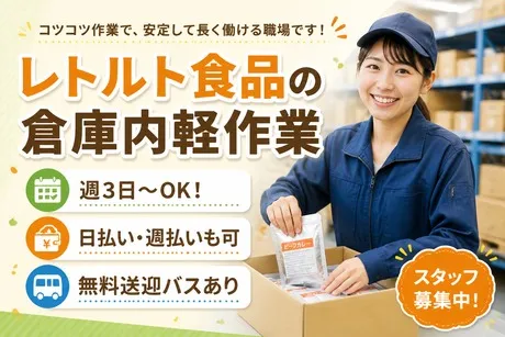 株式会社東京スタッフサービスのアルバイト・バイト求人情報-44