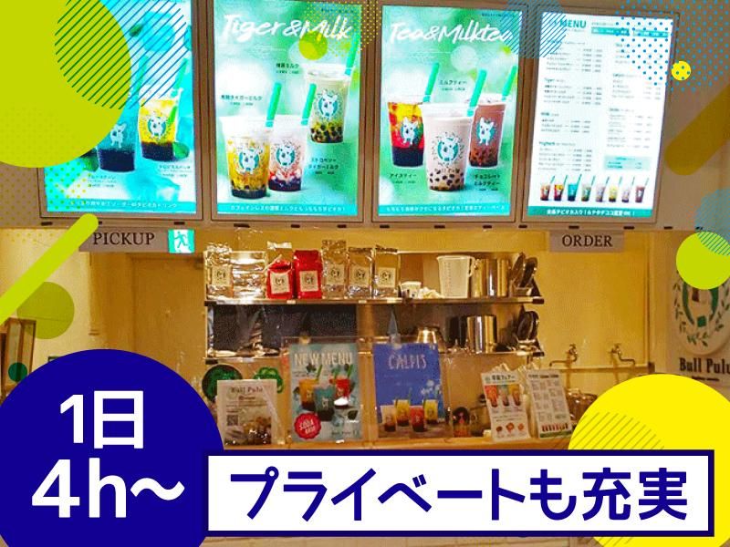 Bull Pulu　幕張新都心店のアルバイト・バイト求人情報-02