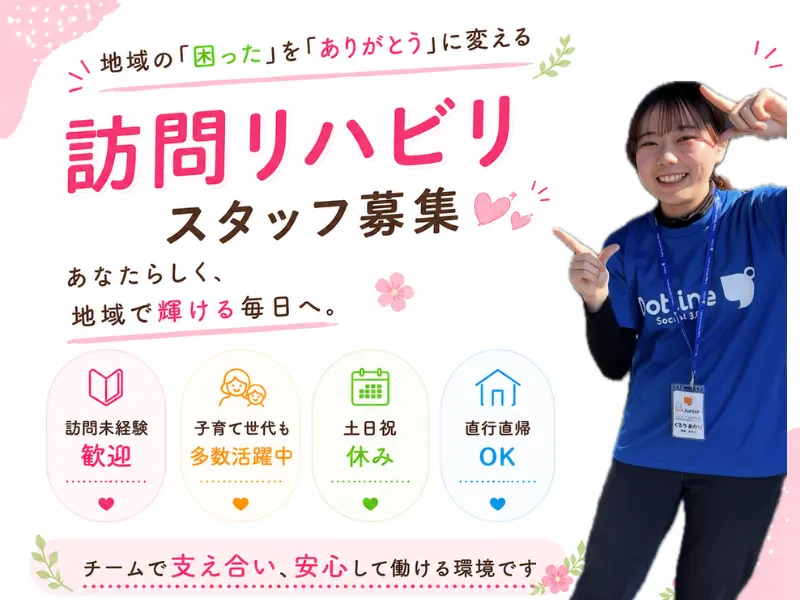 株式会社 ドットラインの求人・転職情報