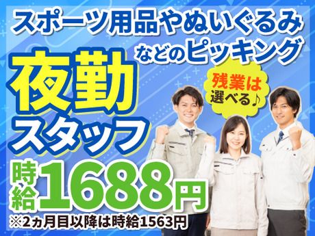 ノンゼロサム株式会社のアルバイト・バイト求人情報-47