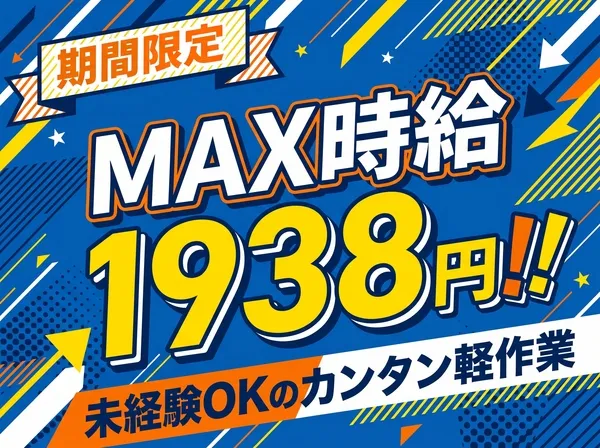 ファイズオペレーションズ株式会社のアルバイト・バイト求人情報