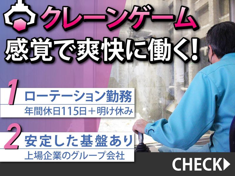 エクシオインフラ株式会社の求人・転職情報