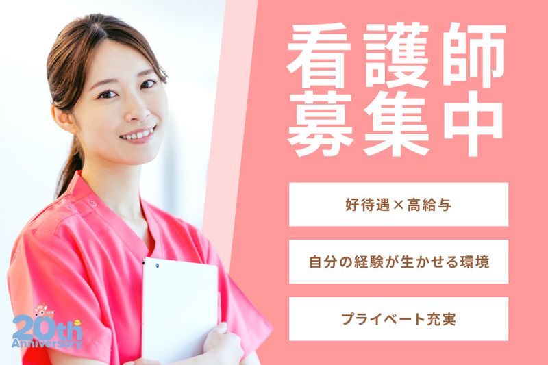 リアン・メディおおあみ訪問看護ステーションの求人・転職情報