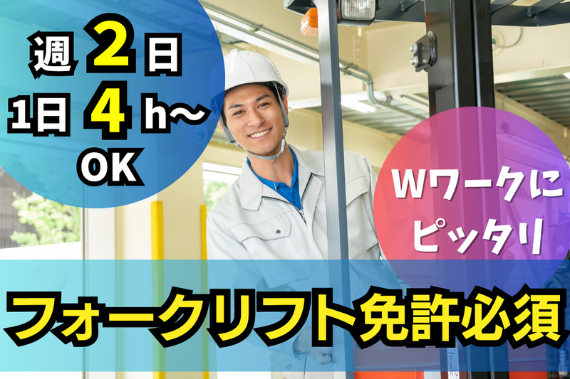 吉川運輸株式会社　船橋営業所