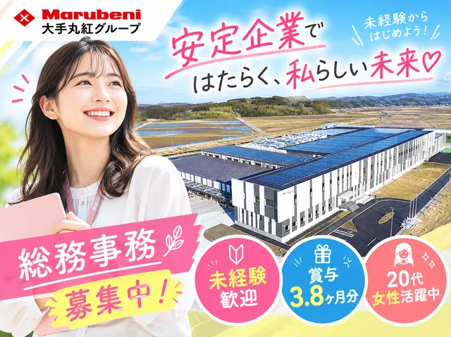 株式会社ウェルファムフーズ 宮城事業所のアルバイト・バイト求人情報