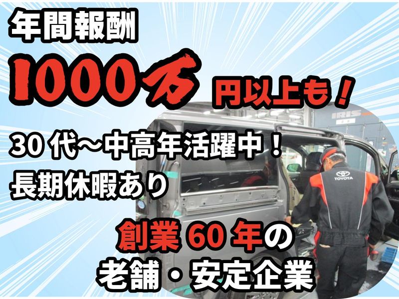 ユニオン・サービス株式会社の求人・転職情報