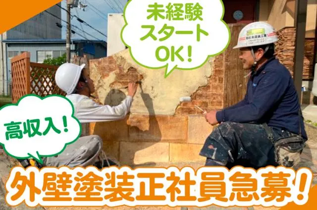 株式会社杉本建装工業の求人・転職情報