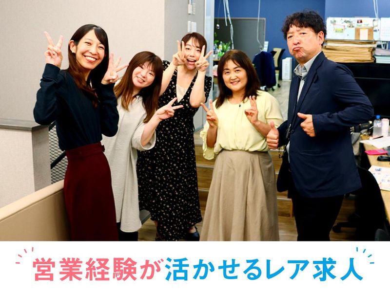 三和商事株式会社の求人・転職情報