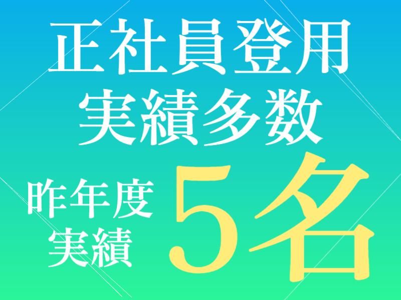 株式会社グロップエスシーのアルバイト・バイト求人情報-04