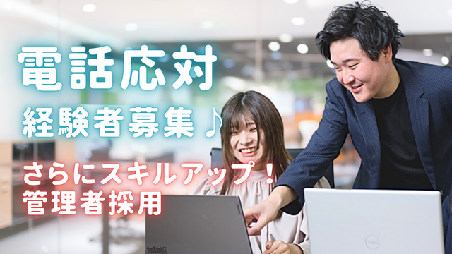 株式会社ヒューマン・ライジンのアルバイト・バイト求人情報-01