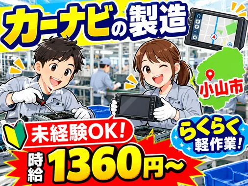 株式会社スタッフブレーンの派遣求人情報