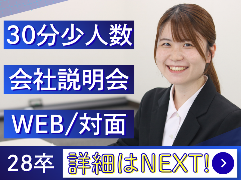 株式会社ミックコーポレーション