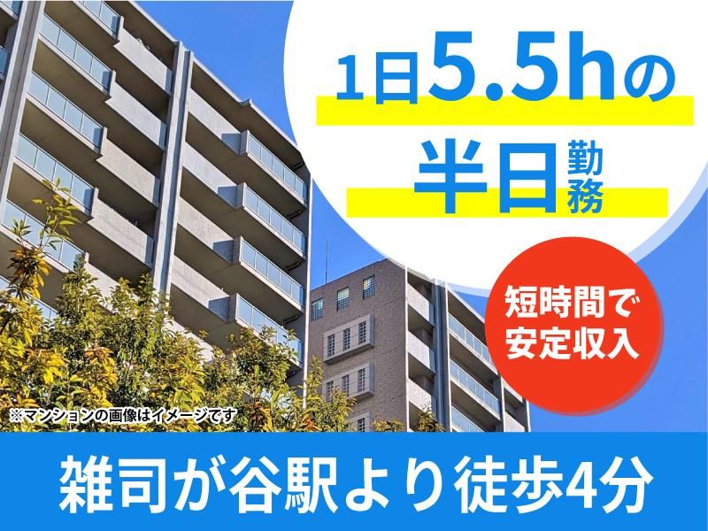 豊島区高田1丁目のマンションのアルバイト・バイト求人情報-02