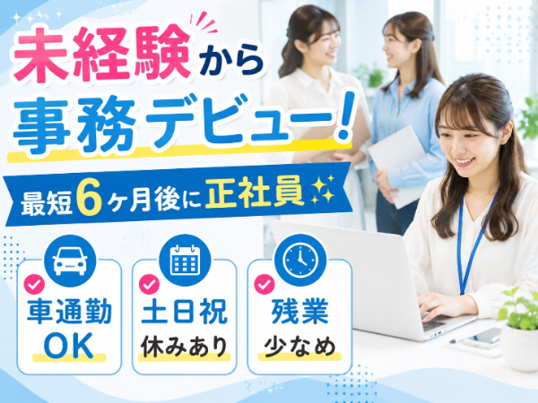 西日本エリートスタッフ株式会社　福岡オフィスのアルバイト・バイト求人情報-48