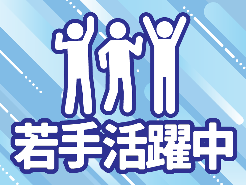 株式会社MAYA STAFFINGのアルバイト・バイト求人情報-04