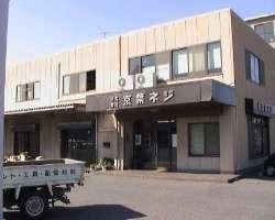 株式会社京葉ネジの求人・転職情報