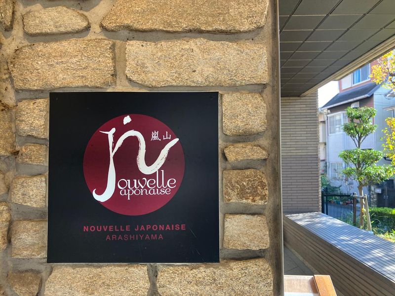 ホテルビナリオ嵯峨嵐山(アイアンドエフ・ビルディング株式会社)のアルバイト・バイト求人情報-05