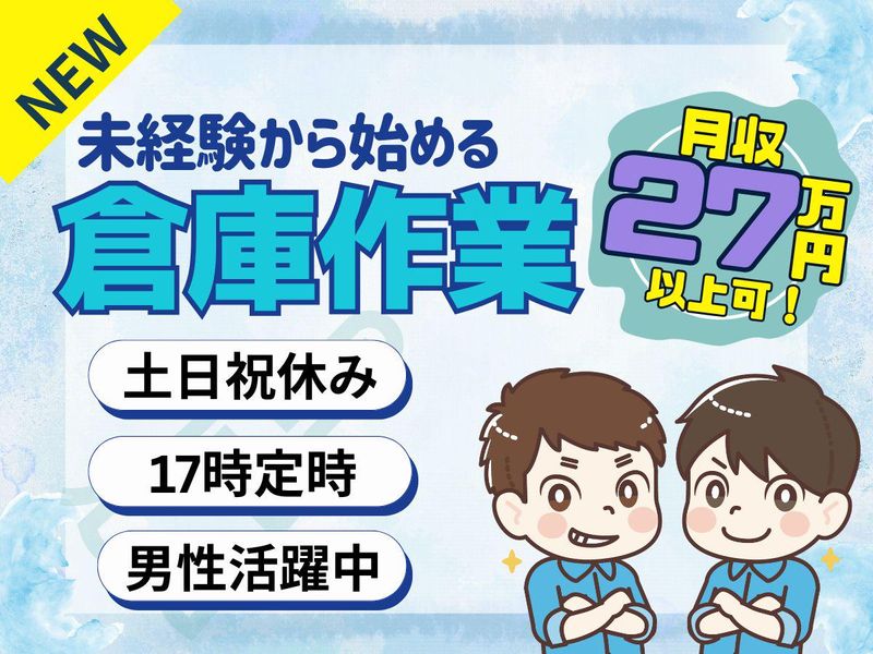 パーソルフィールドスタッフ株式会社　新宿コーディネートセンター/BR26-0059300のアルバイト・バイト求人情報-04