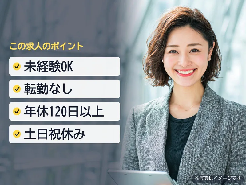 株式会社タクテックの求人・転職情報