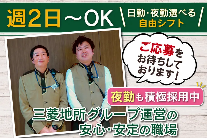 コレド室町テラスのアルバイト・バイト求人情報