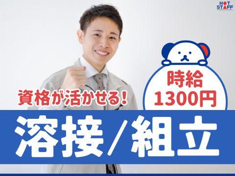 株式会社ホットスタッフ福山(631)のアルバイト・バイト求人情報-02