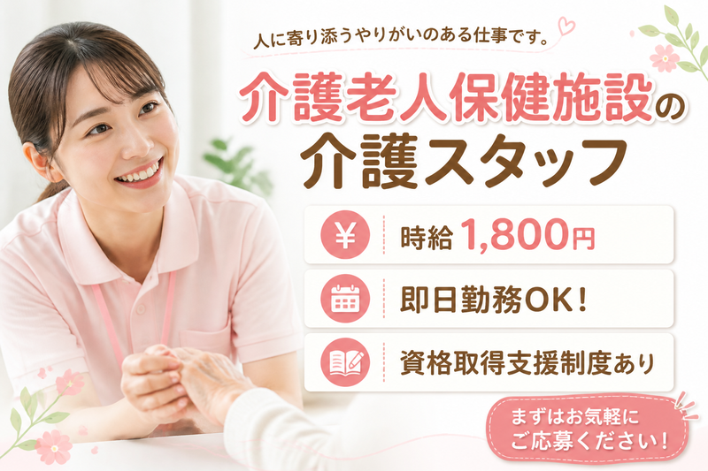 株式会社グッドパートナーズのアルバイト・バイト求人情報-50
