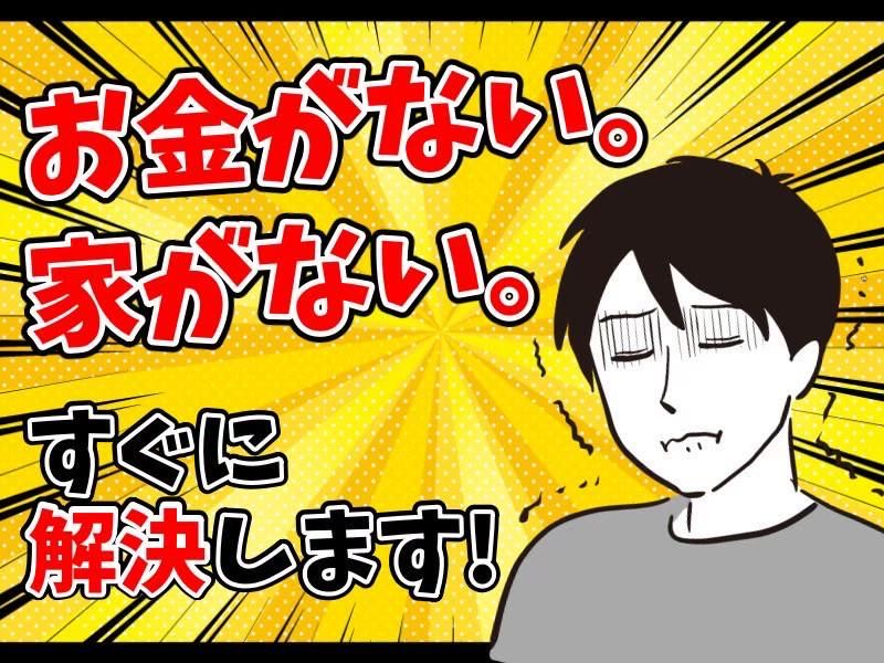 株式会社ホーカム　静岡県富士宮市の派遣求人情報